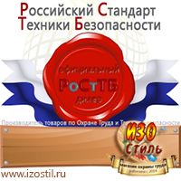 Магазин охраны труда ИЗО Стиль Пожарные ящики для песка в Чехове